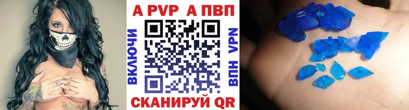 Купить где  Бодайбо  Альфа ПВП СК 
