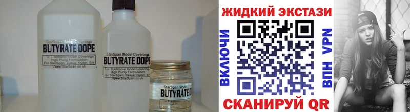 Бутират оксибутират  Купить где  Бодайбо 
