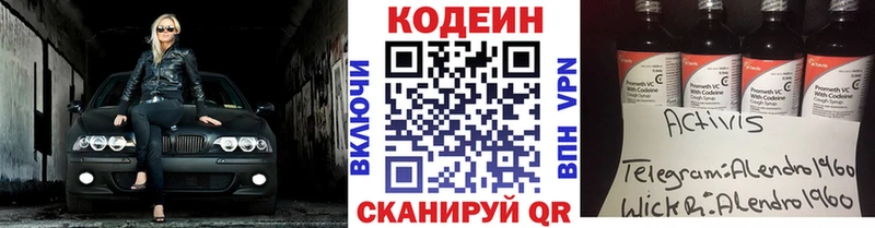 Купить закладки Бодайбо Codein Purple Drank