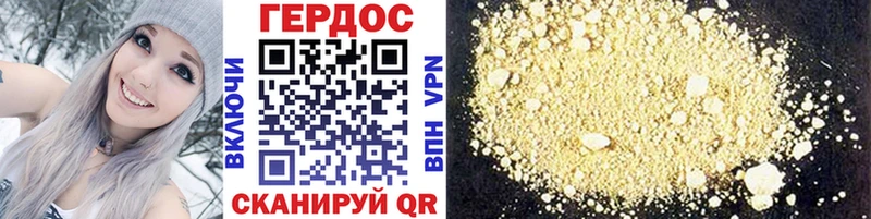 Купить закладки  Бодайбо  ГЕРОИН Heroin 