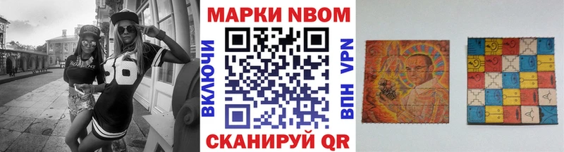 Марки N-bome 1500мкг  Купить где  Бодайбо 
